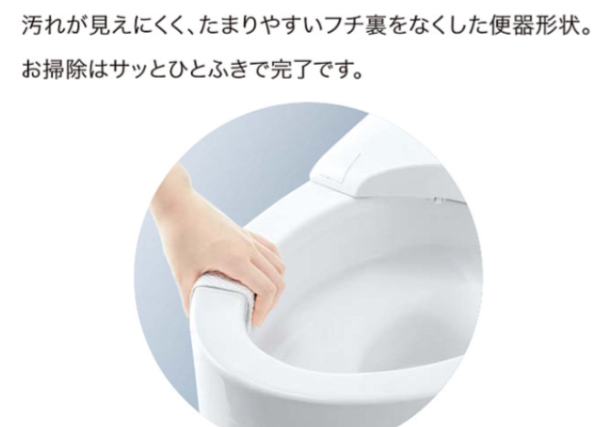 TOTOピュアレストのフチ裏をなくした便器形状