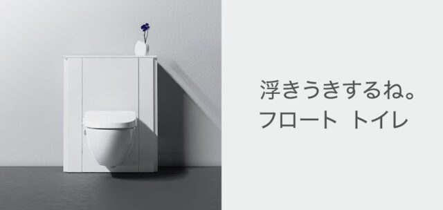 float-toilet